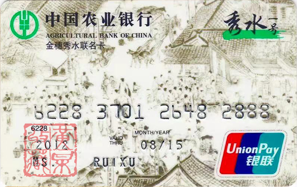 中国十大传世名画登上银行卡：国宝跨越千年，魅力芳华依旧