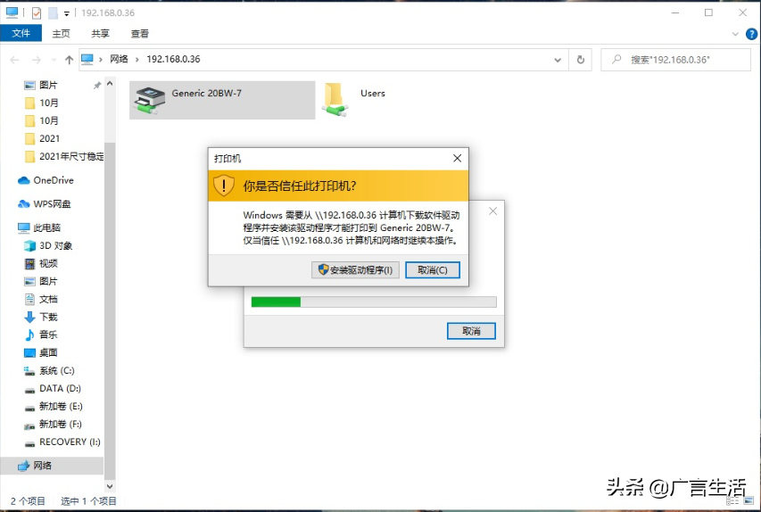 WIN 10 打印机无法完成错误（0X00000709）解决方案