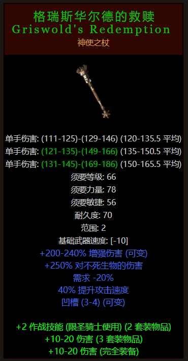 暗金 风之力(九头蛇弓)爆率:1/15989虽然因为版本的更新,后期的风之力