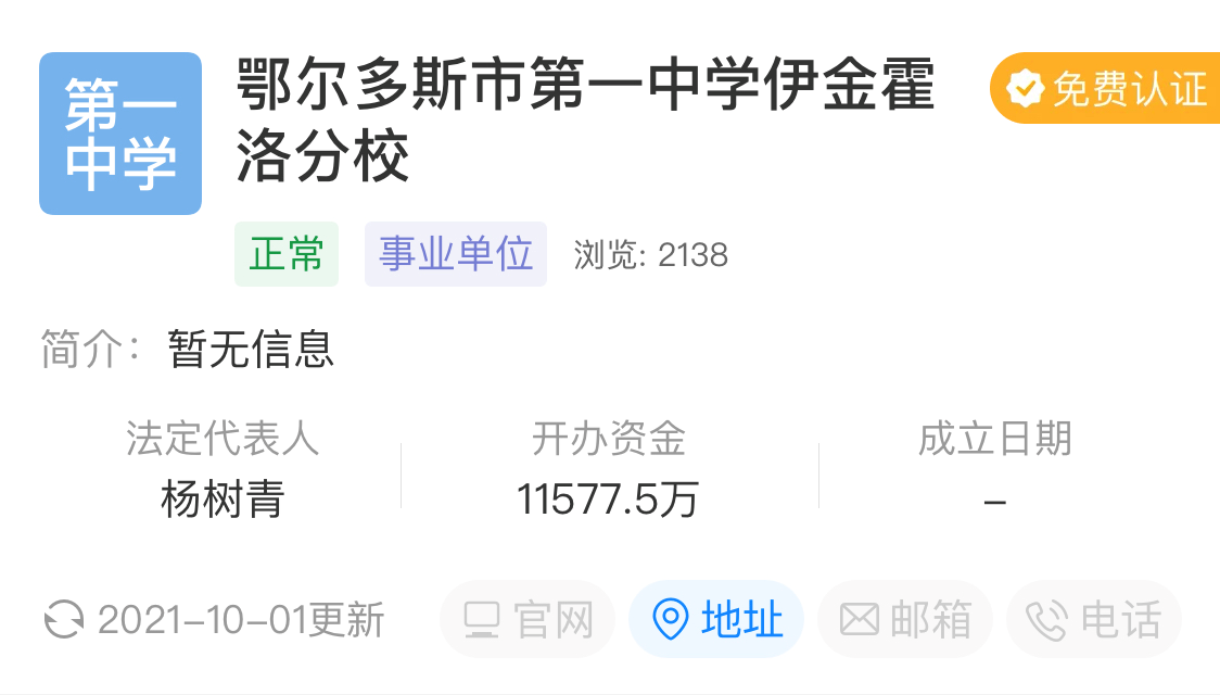 60万年薪、解决编制、给住房，招聘清北学生的学校什么来头？