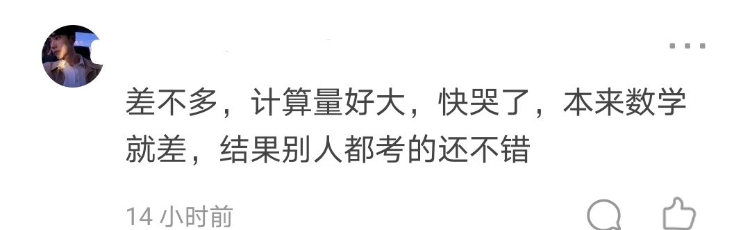 2021新高考数学卷，到底是难还是不难？为何争议很大？