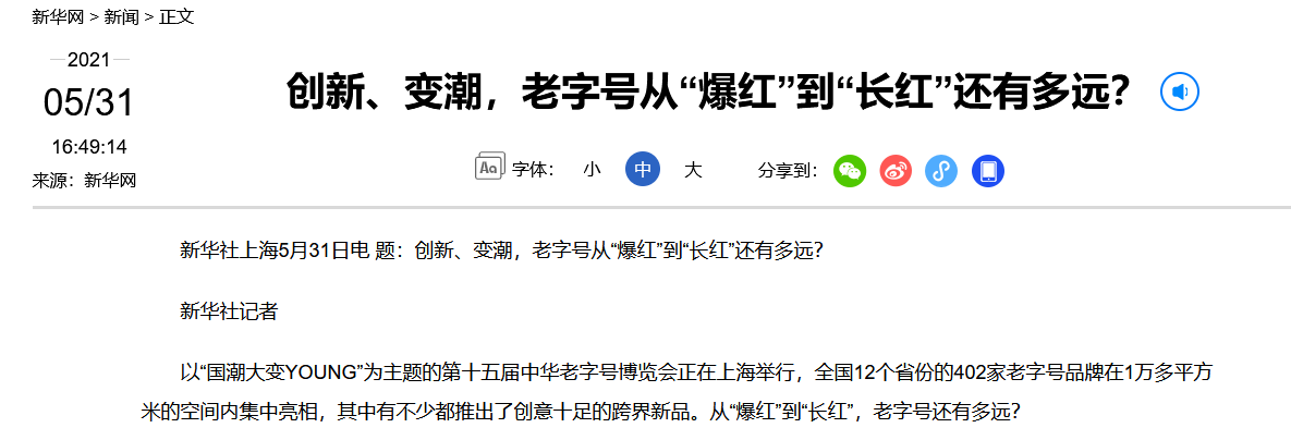 多次曝光！近3个月来，华东理工大学频频被央媒聚焦报道，件件都是大事！