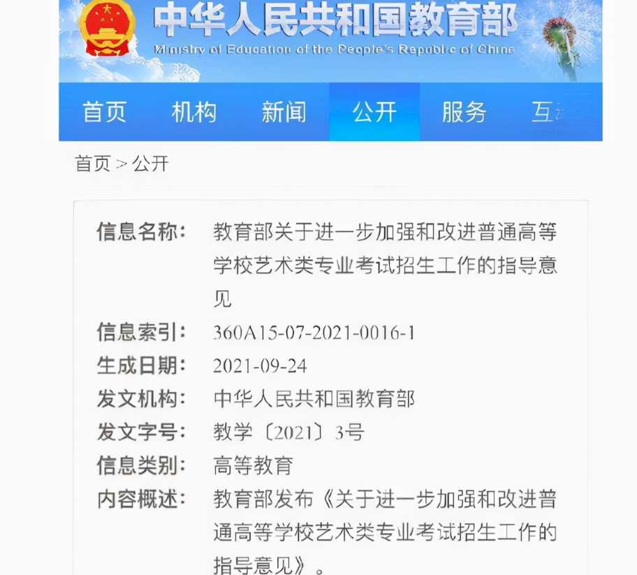 艺考不再是“易考”，文化课成绩大幅度提升，提前知晓少走弯路