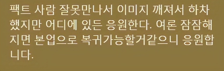 沒有金宣虎的兩天一夜，被剪掉只剩馬賽克，粉絲們齊聚觀眾留言板