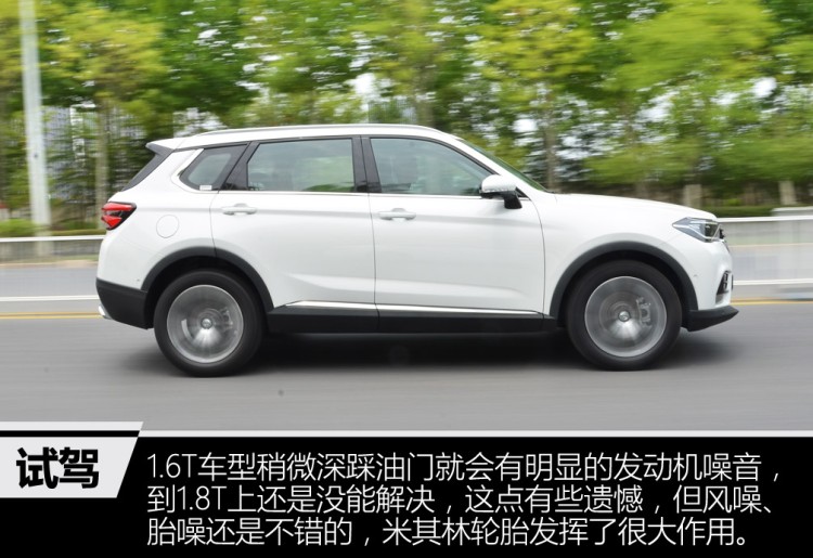 中华V7升级了，1.8T爆231马力，网友：致命缺点依然不改吗？