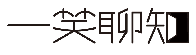 面对批评该怎么做？是削了面子要挽尊吗？