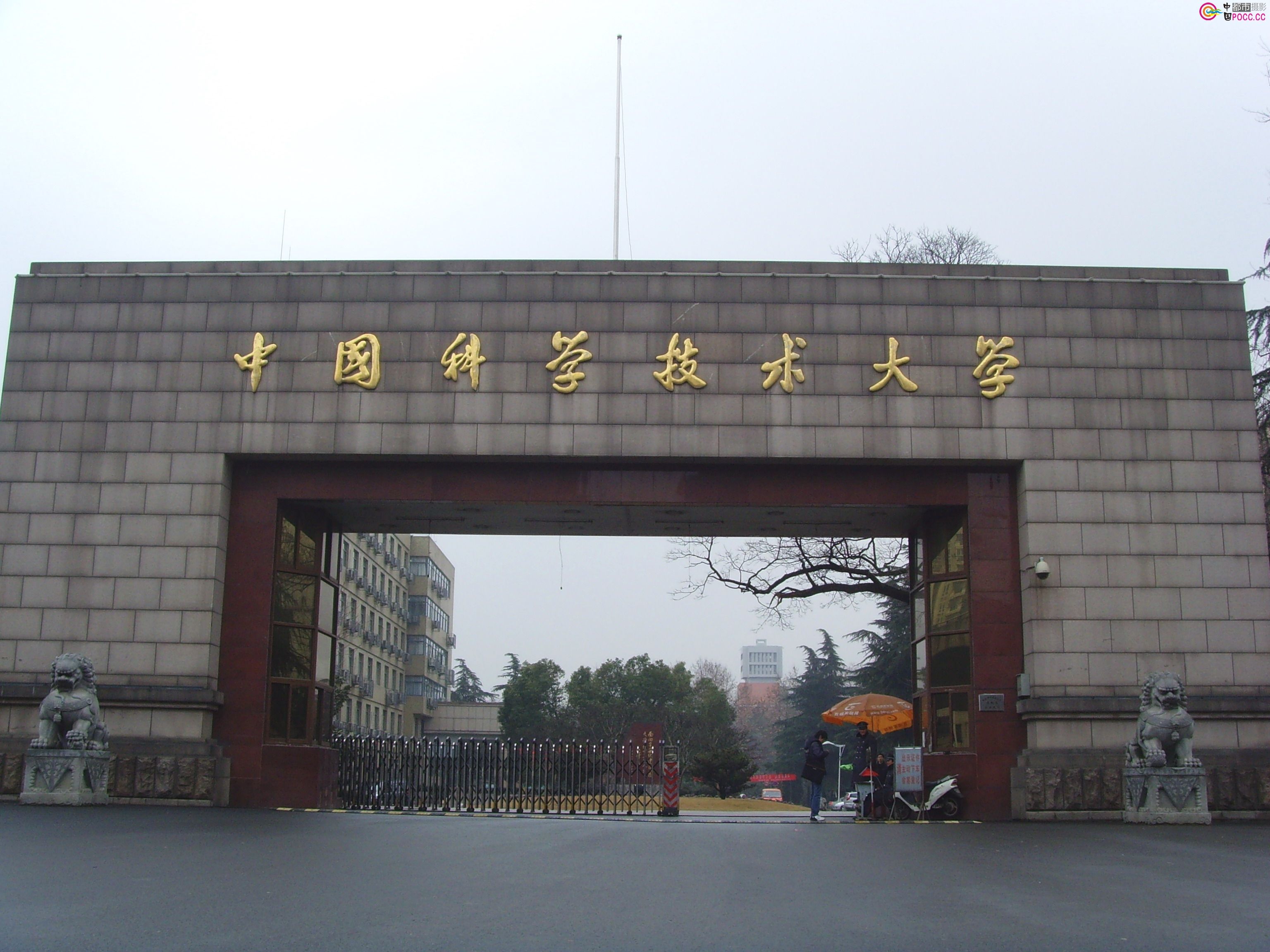 最新出炉：2019安徽省大学排名！中国科学技术大学保持第一！