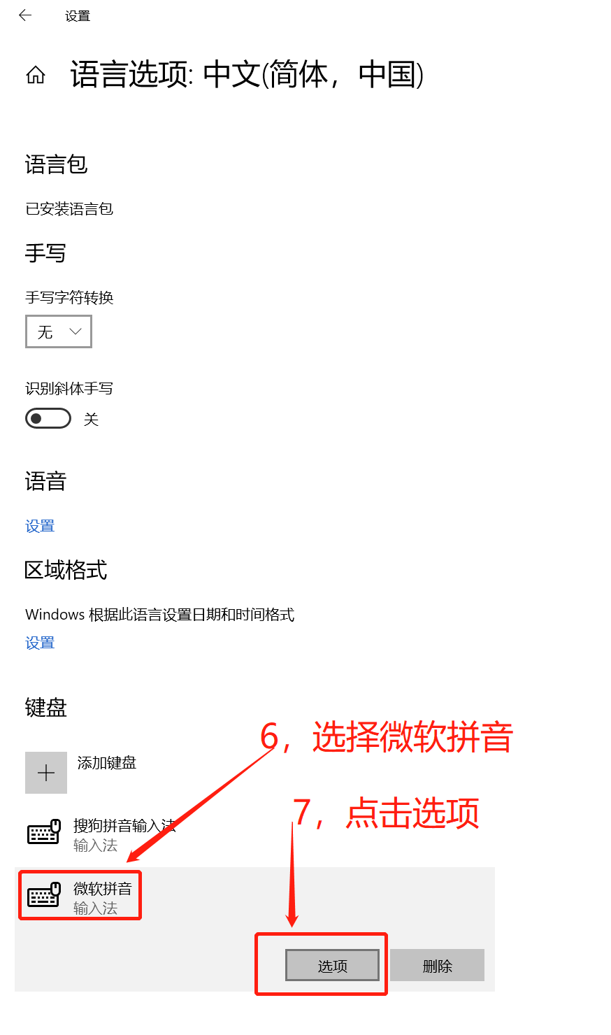 电脑怎么转(zhuan)换成中文输入法（电脑怎么(me)转换中文输入法(fa)快捷键）-大连信息网