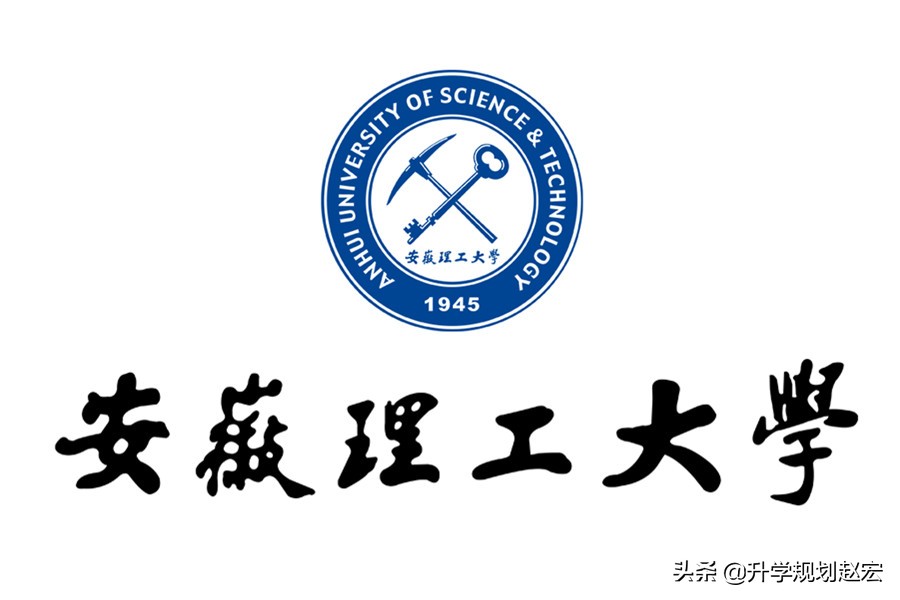 安徽理工大学分数线2017「安徽工业大学考研分数线」-爱妻自媒体
