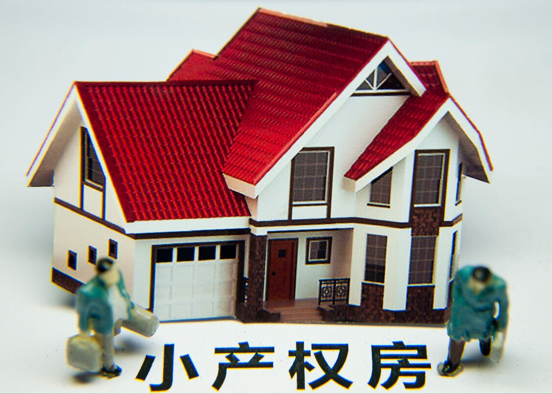 安置房买卖,安置房买卖合同正规版本