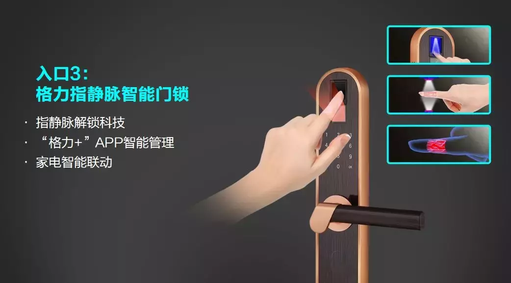 格力“管家”來了!