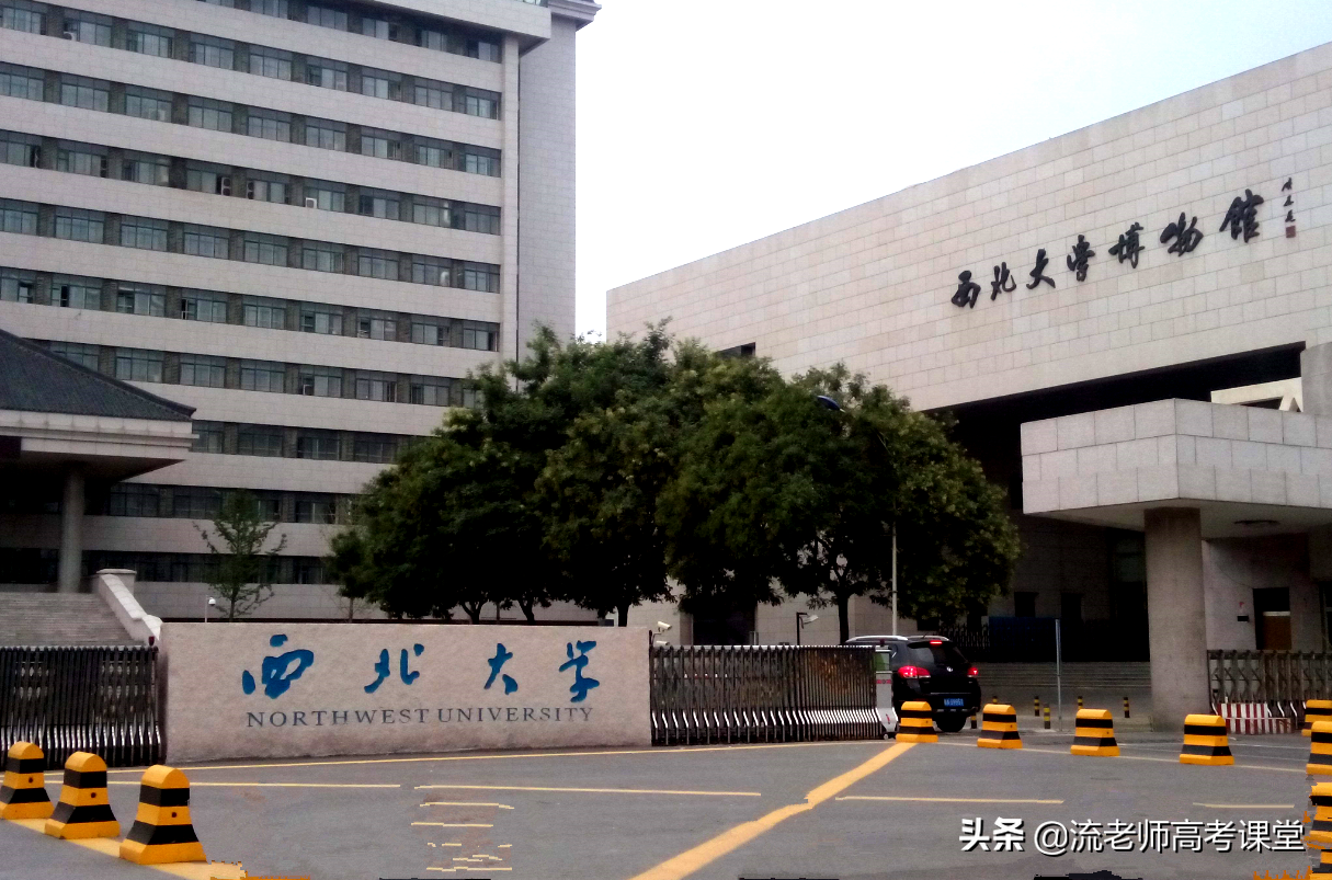 为什么说西北大学穷(为什么西北大学考研很火)
