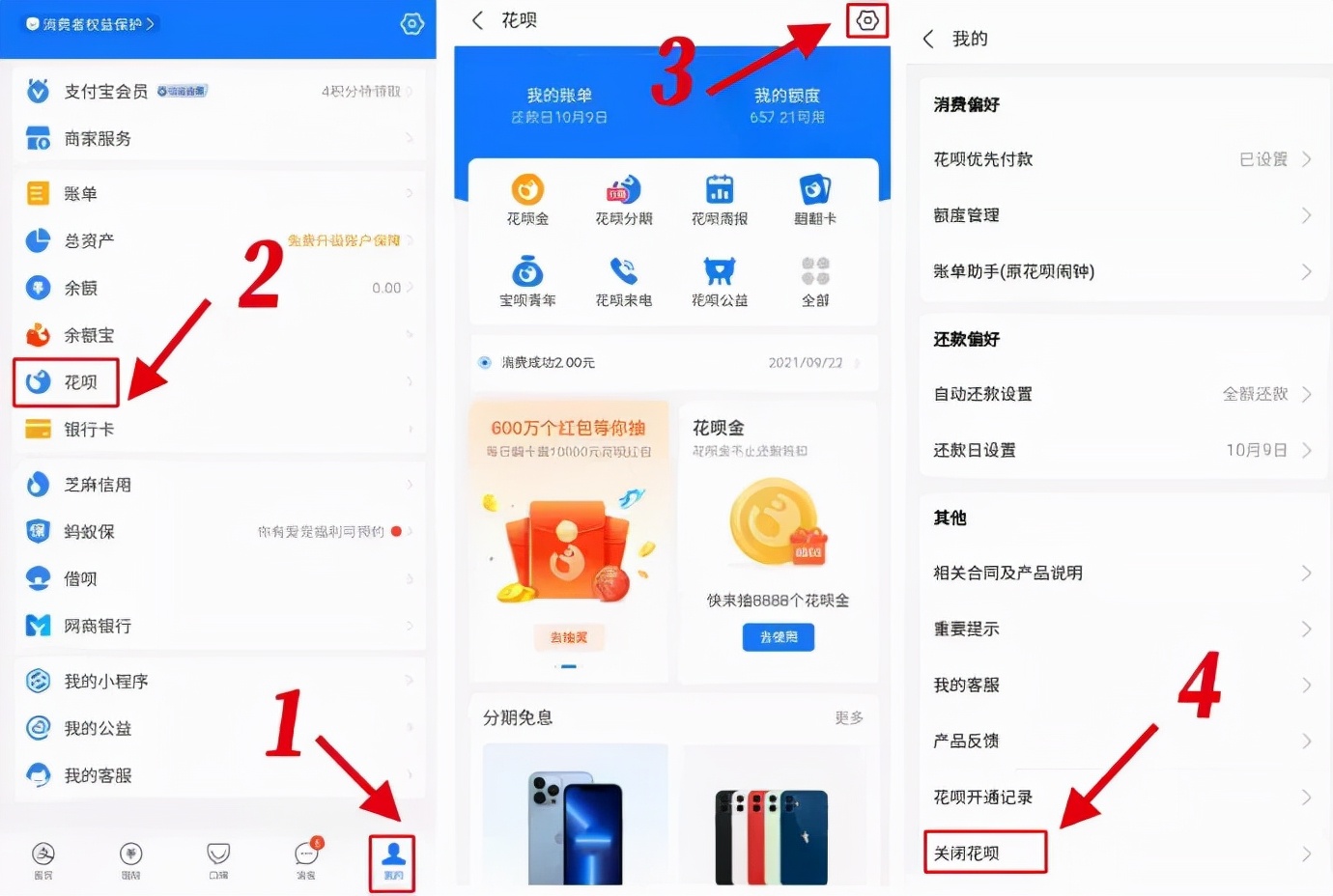 花呗上征信，还要继续用吗？