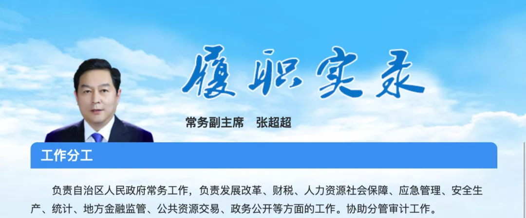 张超超履新，系首个直接从外省调任的石家庄市委书记
