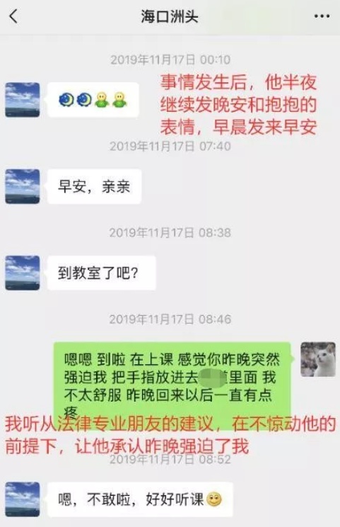 北大博导劈腿数十人，财大教授车内性侵学生，细节曝光令人愤怒