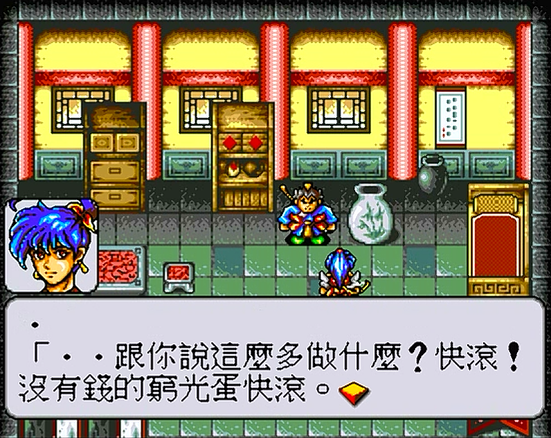世嘉水浒传，游戏中让玩家十分气愤的剧情，林冲真当不起好汉两字