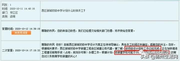 征地近500亩！扬州又将新建一所学校！在你家附近吗？