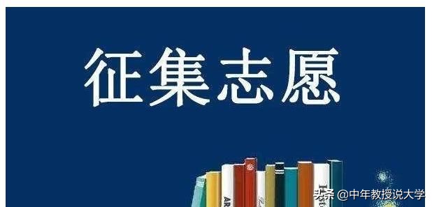 从四川一本那么多征集志愿来看，高校专业设置是否问题大？