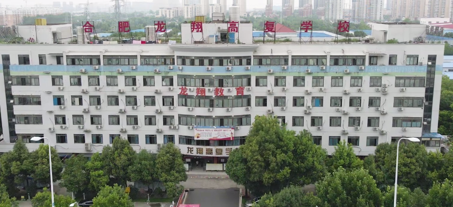 合肥龙翔高复学校：12年铸就“高考传奇”2020年招生简章发布