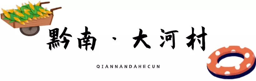 乡游黔中│打卡都匀版“马尔代夫”，开启夏日乡村清凉游吧