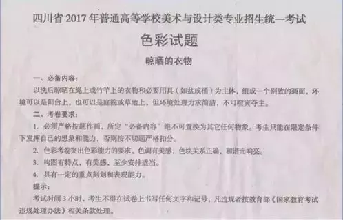 四川美术生必知的联考历年试题（2016~2018）！