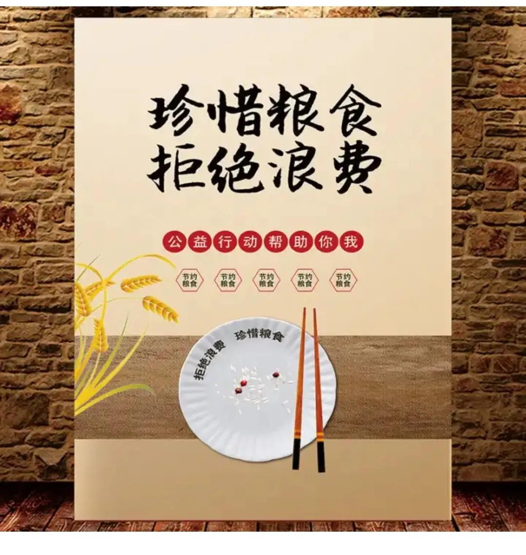 “光盘行动，不负食光；勤俭养德，从我做起。”