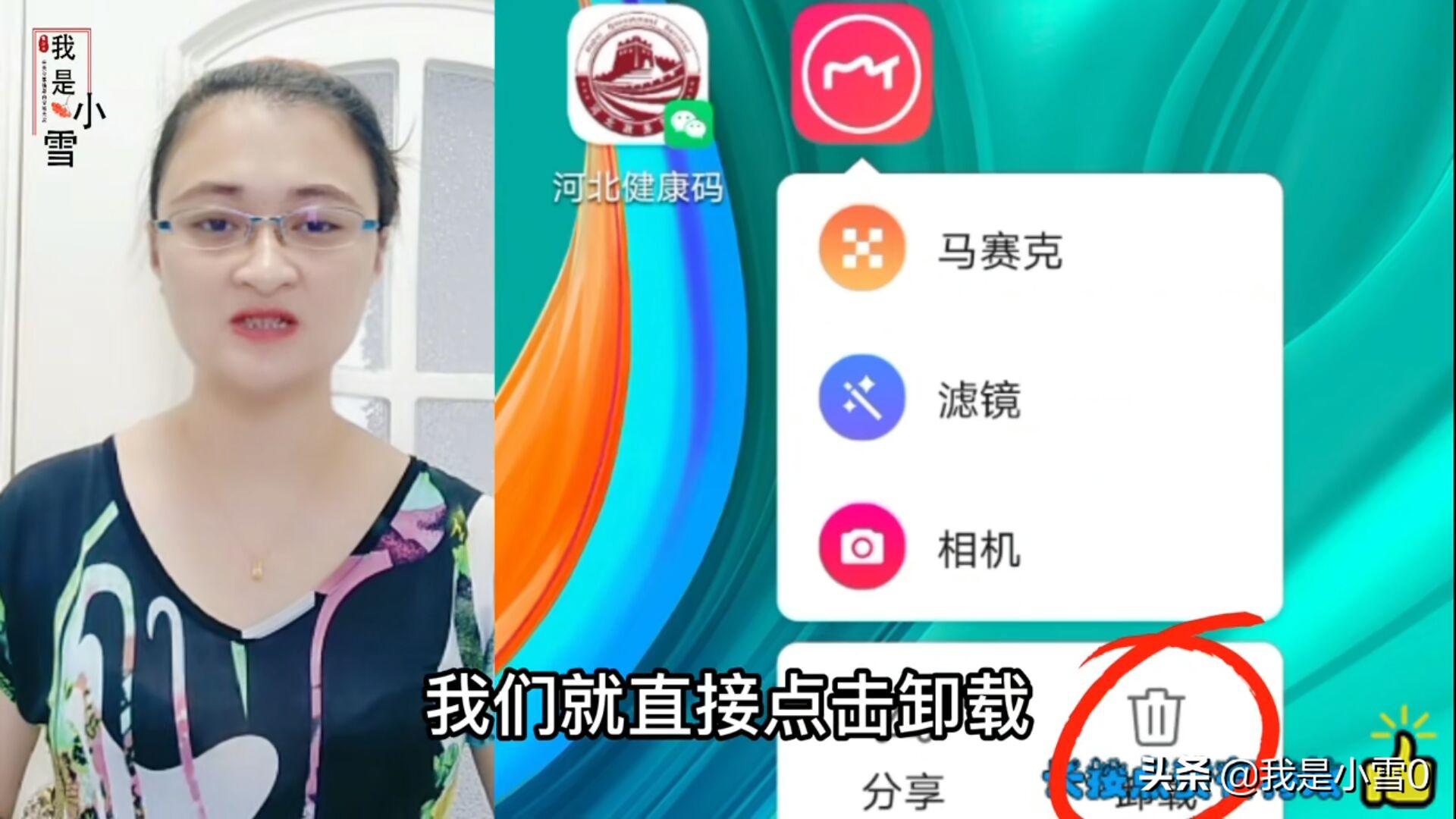 手机软件的卸载，很多人都操作错了，教你正确的方法释放大量内存