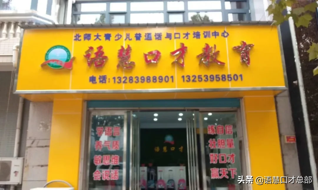少儿口才培訓機構如何裝修？