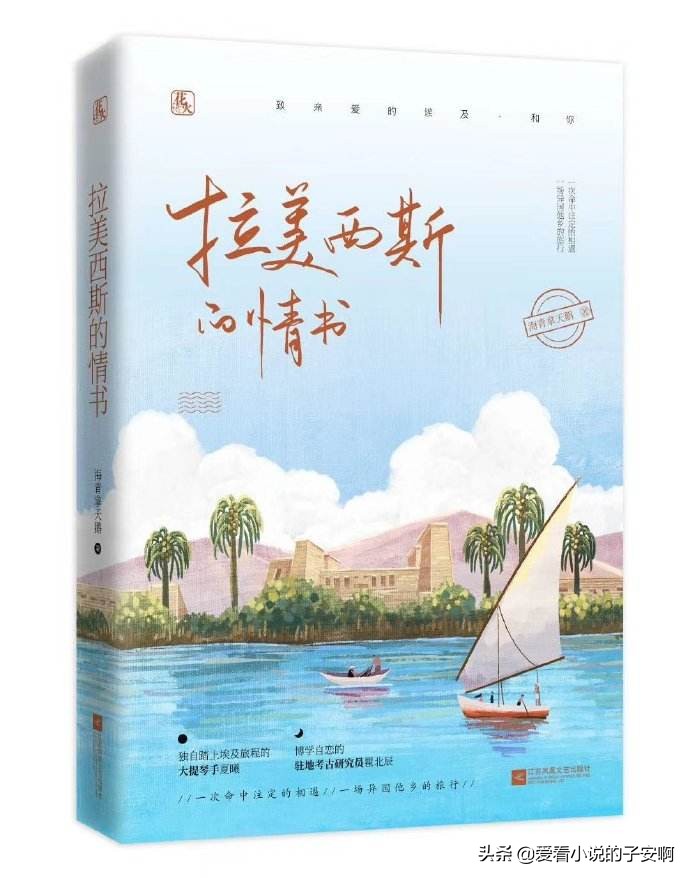 男女主是考古学家的小说合集 | 当繁华化成灰，你的脸依然明媚