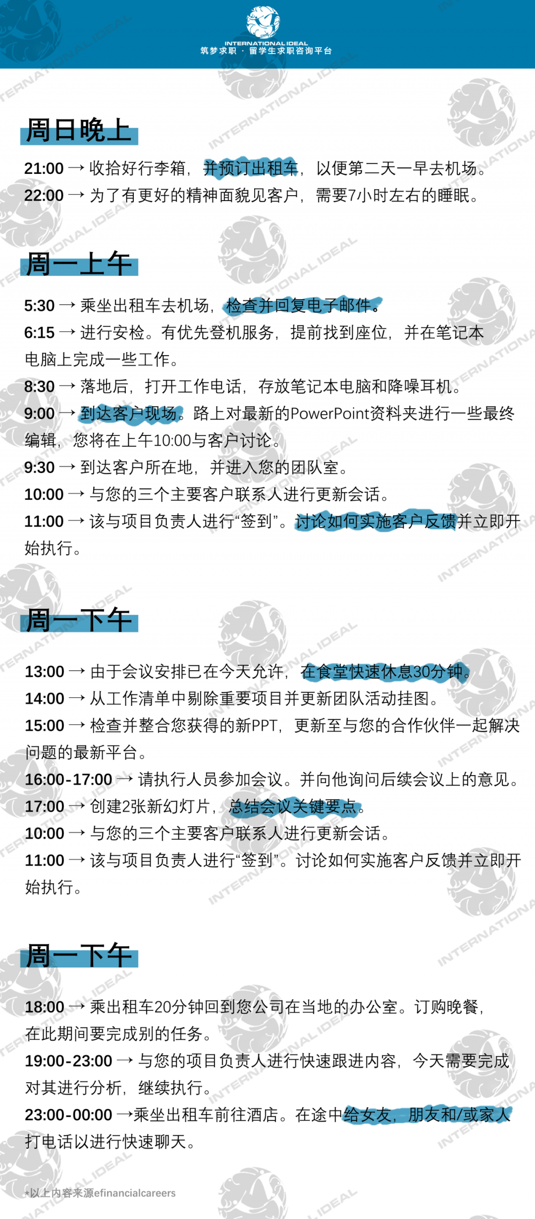 深扒咨询女24小时私生活，刺激...