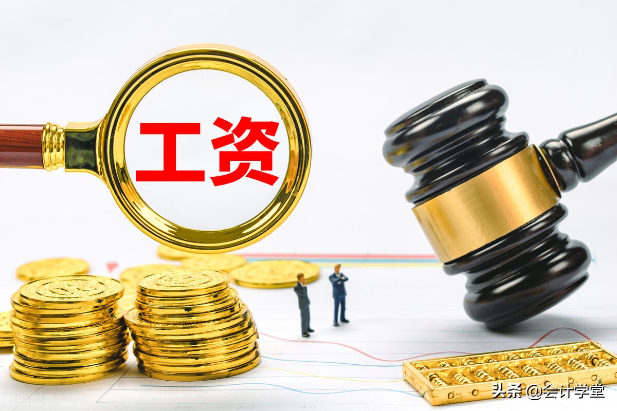 离职、调薪、请假、转正等相关工资如何计算？赶紧来看看