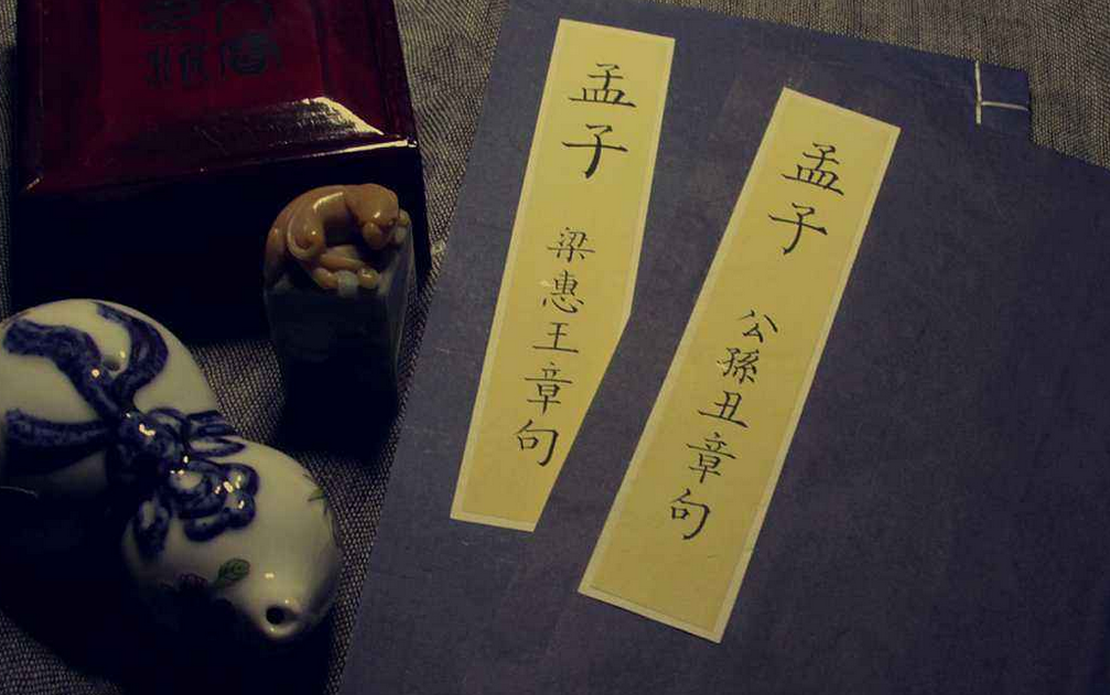 有所不为的意思下一句（《孟子》解读：有舍才有得，有所不为才能有所作为）