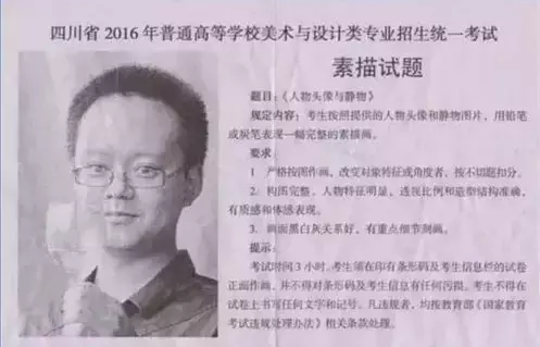 四川美术生必知的联考历年试题（2016~2018）！
