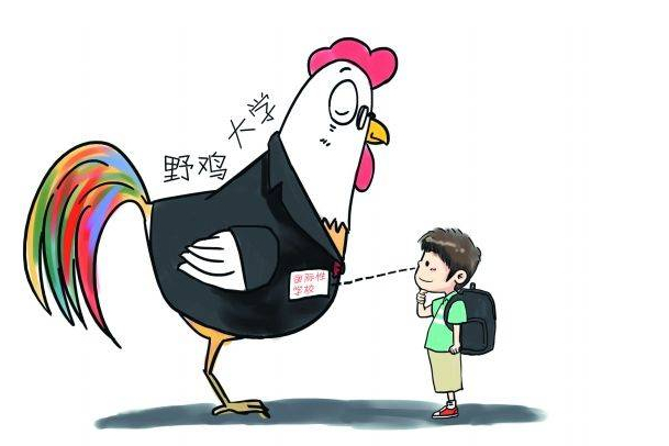 贵州2所野鸡大学被“曝光”，已有多名考生上当，希望早日取缔