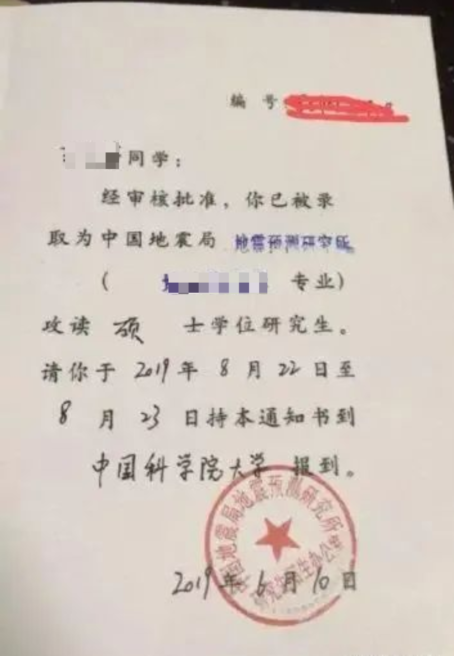 最“丑”的录取通知书来了，考生哭笑不得，这学校也太不走心了吧