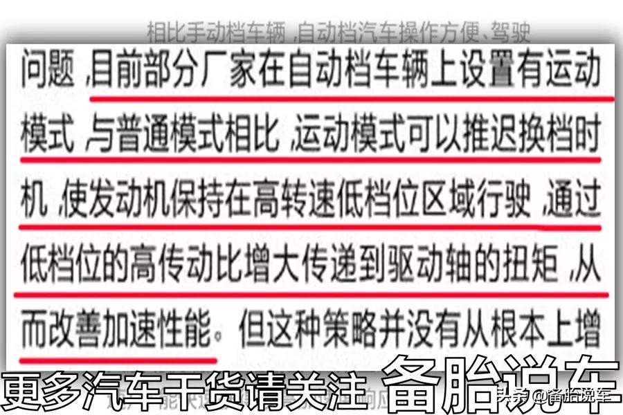 都知道跑高速一直用D挡没问题，那一直用S挡行不行？