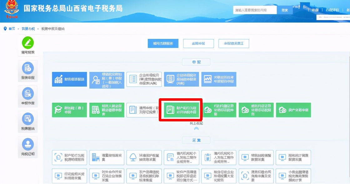 印花税年度申报,印花税年度申报表怎么填