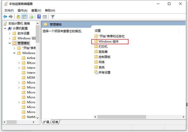 如何彻底关闭win10自动更新？