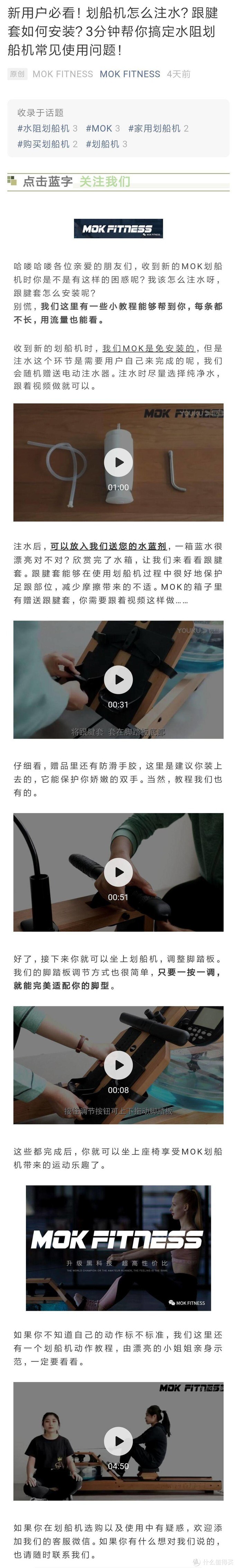 四大有氧器械哪個減肥最好？是劃船機！Mok劃船機真人評測