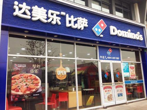 国外餐饮品牌达美乐如何实现跨界营销？|花万里餐饮品牌营销