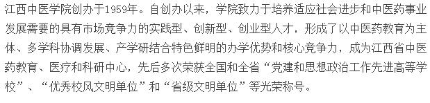 江西中醫(yī)藥大學冷門專業(yè)(江西中醫(yī)藥大學認可度)(圖1)