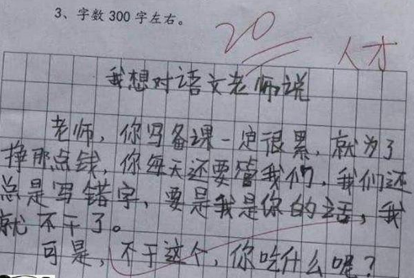 小学生作文《热死了》走红，老师看后捧腹大笑，直言我拜你为师吧