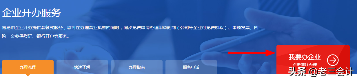 如何注册公司流程,如何注册公司流程多少钱