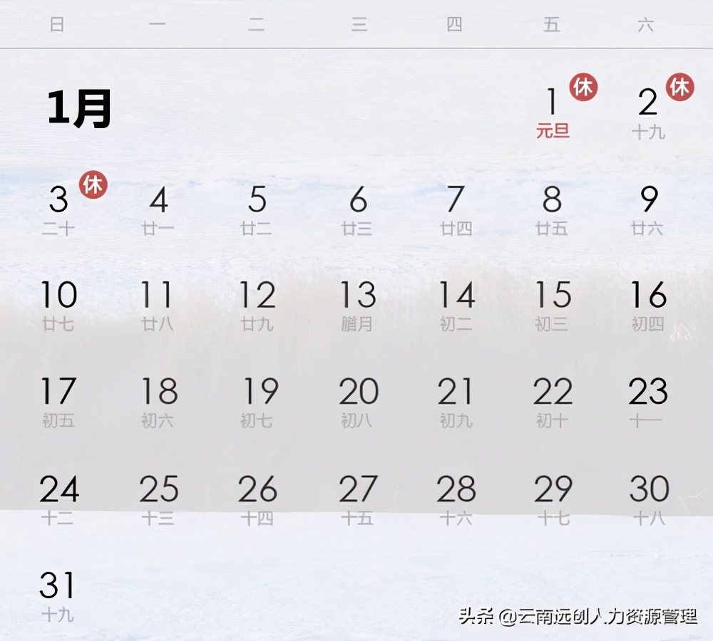 2021年法定节假日放假安排时间表新鲜出炉！一起来看看