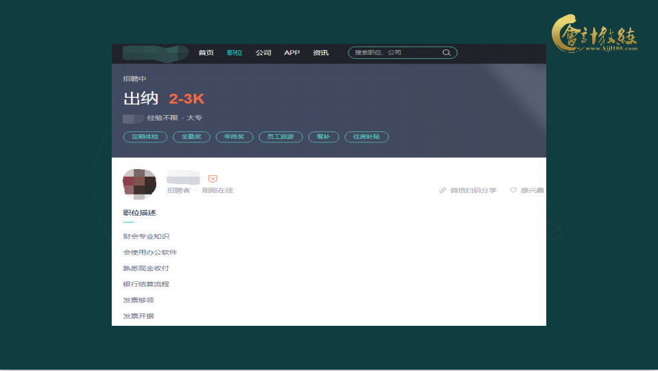 很多人认为会计专业毕业后要做一个出纳，但究竟什么是出纳呢？