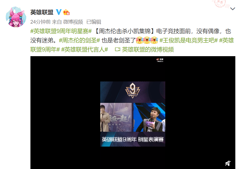 王俊凯玩英雄联盟(重磅！王俊凯官宣LOL代言人，与周杰伦同牌面，电竞圈玩家力挺)