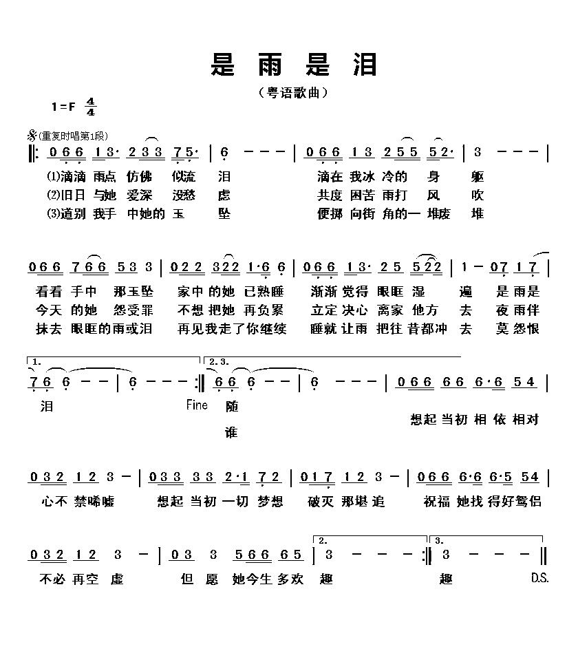 12相思万千重,13哭泣风雨间,14世事如棋,15铁塔凌云,16双星情歌,17十