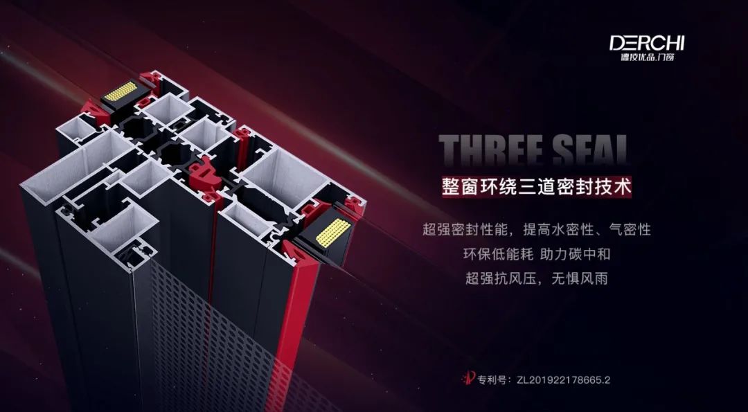 德技优品门窗｜新·设计，探索未来生活图景