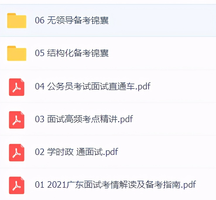 2021广东省监狱管理局公务员资格审核和体能测评公告