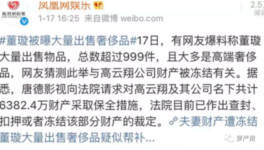 高云翔性侵不成立，婚内出轨没得跑，大制作《赢天下》还是凉了